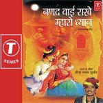Nanad Baai Rakhe Maharo Dhyan - Heera Lal Gurjar Song Download