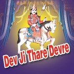 Dev Ji Thare Devre - Heera Lal Gurjar Song Download