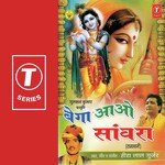 Bega Aao Sanwara - Heera Lal Gurjar Song Download