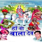Haan Wo Bala Dev - Heera Lal Gurjar Song Download